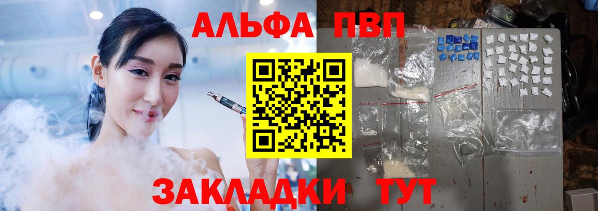 APVP Crystall Среднеуральск