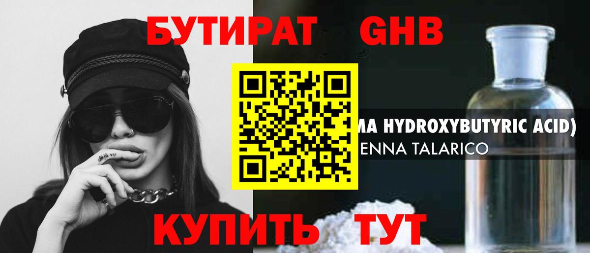 Бутират  Бутират Butirat  Вход с VPN  Среднеуральск 