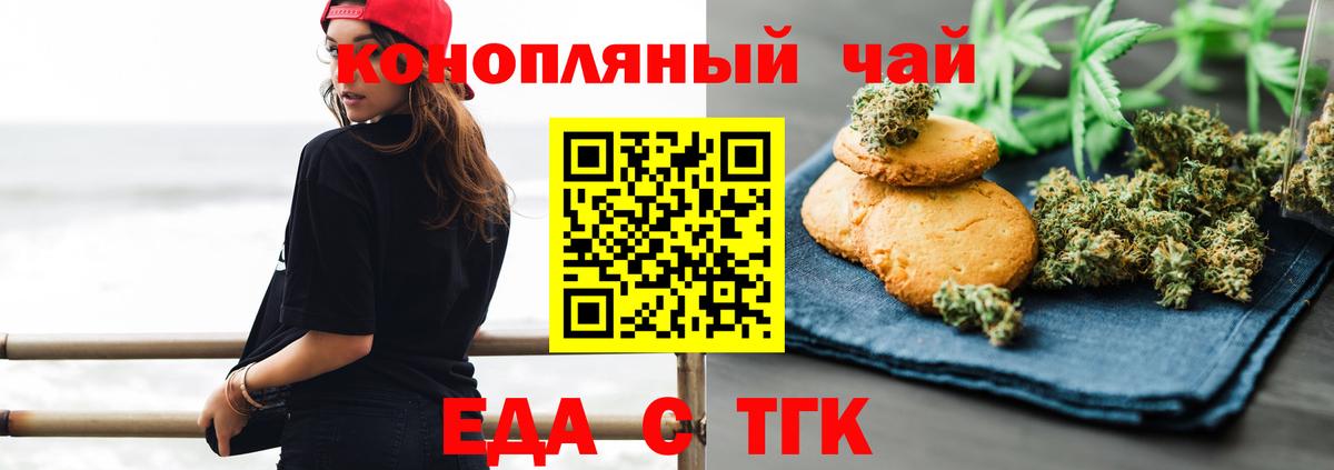 Еда ТГК марихуана  Вход с VPN  Среднеуральск 