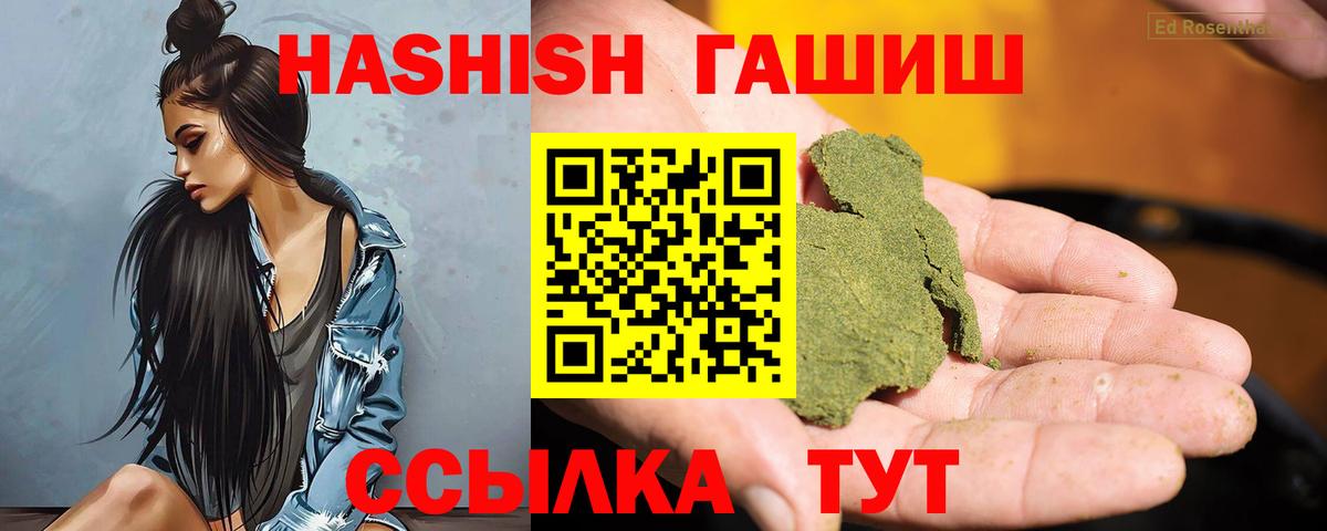 Гашиш гашик  ГАШ 40% ТГК  Среднеуральск  ГАШИШ  Вход с VPN 