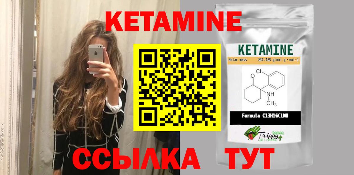 Среднеуральск  КЕТАМИН ketamine  Вход с VPN  Кетамин VHQ 