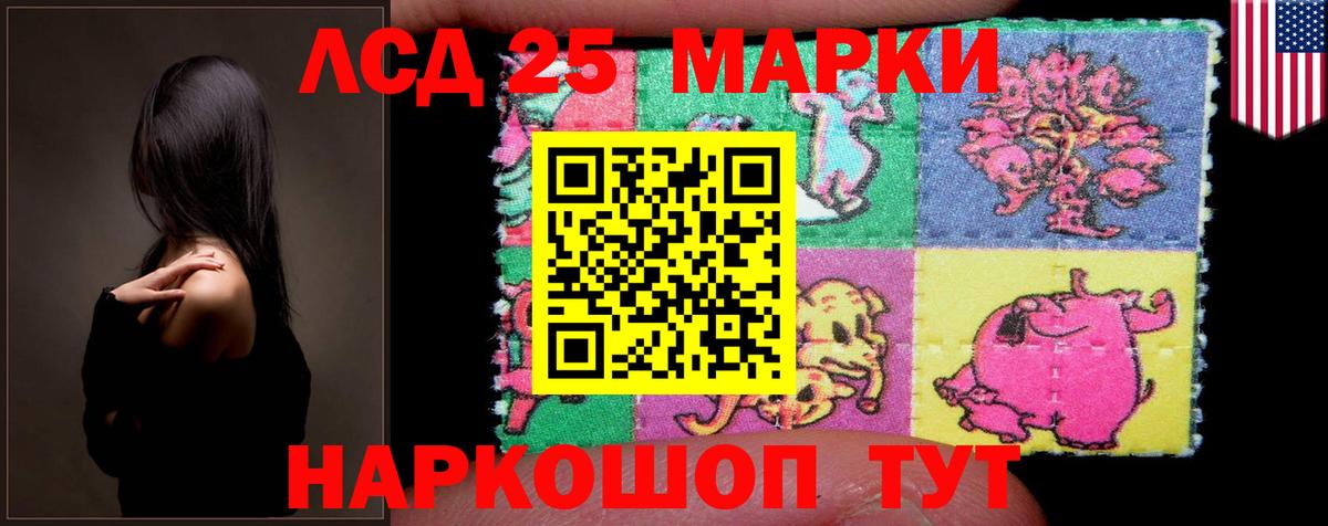 LSD-25 экстази ecstasy Среднеуральск