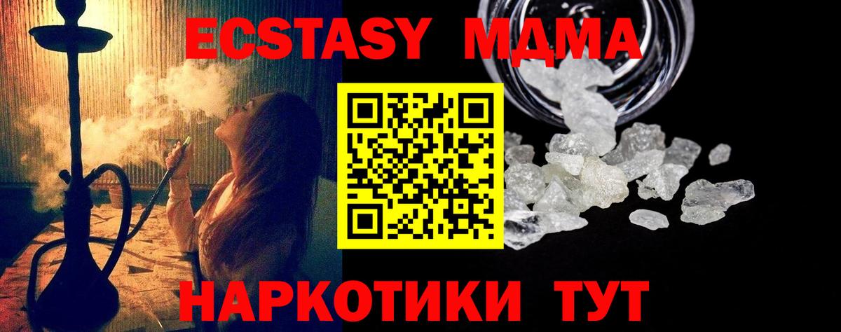 МДМА Molly  МДМА VHQ  Среднеуральск  MDMA  Вход с VPN 