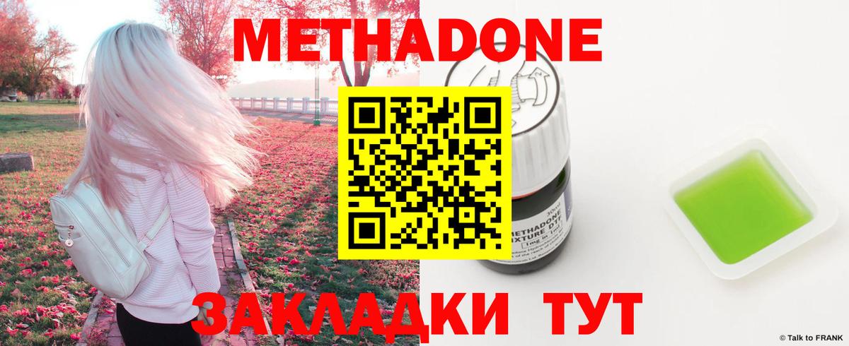 Метадон кристалл  МЕТАДОН мёд  Вход с VPN  Среднеуральск 