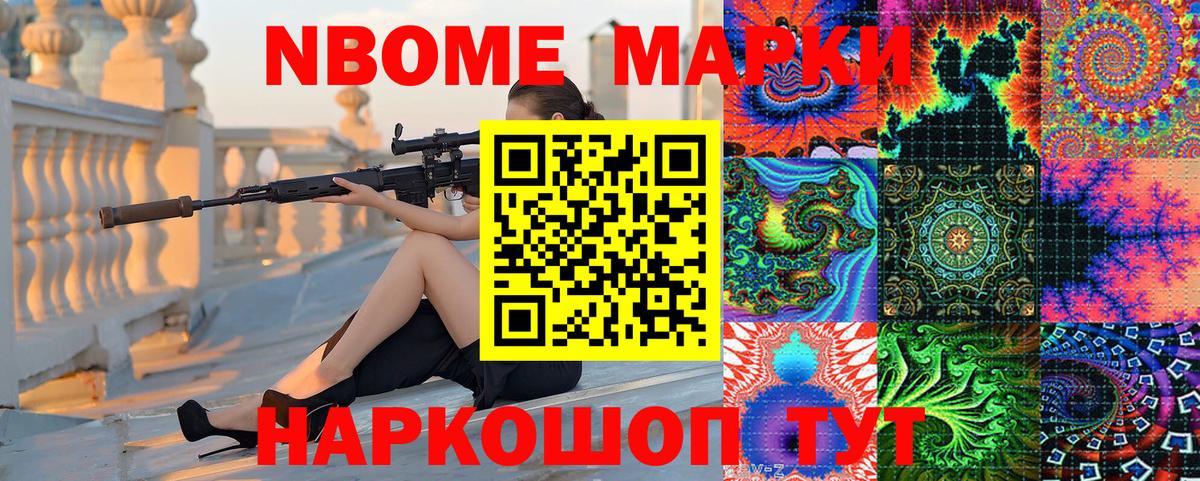 Среднеуральск  Марки 25I-NBOMe 1,8мг  Вход с VPN 