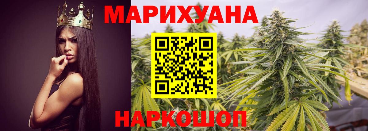Бошки марихуана White Widow Среднеуральск