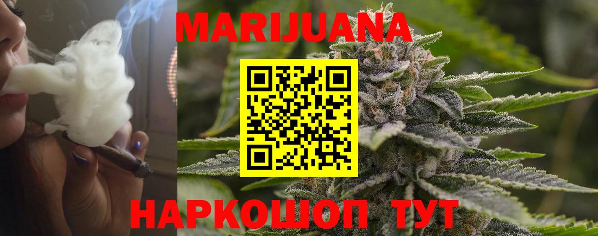 Среднеуральск  Бошки марихуана гибрид  Бошки Шишки планчик  Каннабис AK-47  Вход с VPN 